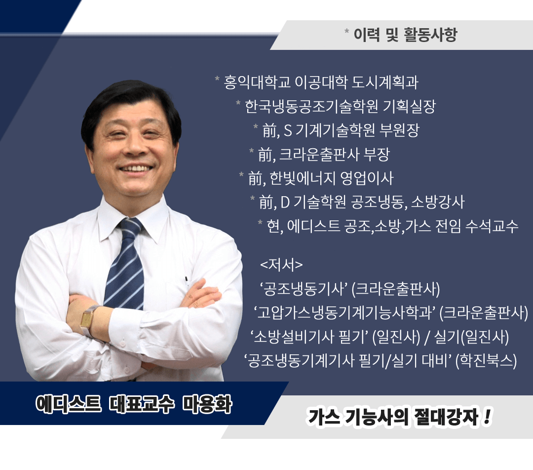 교수소개