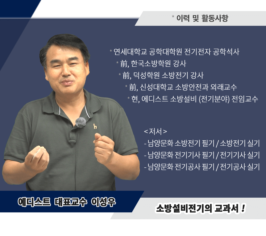 교수소개
