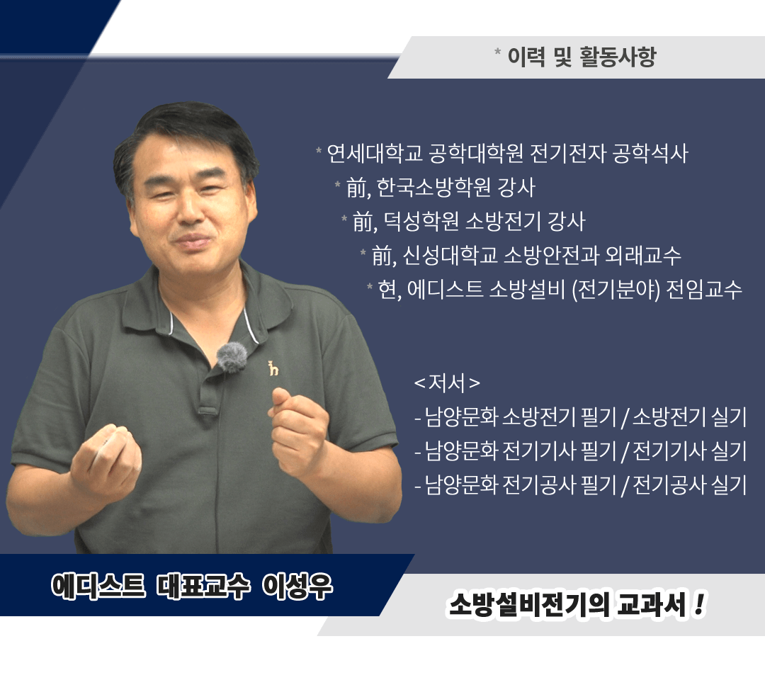 교수소개