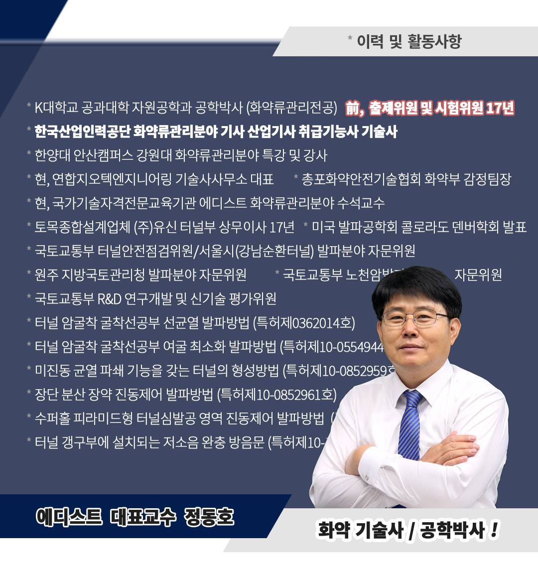교수소개