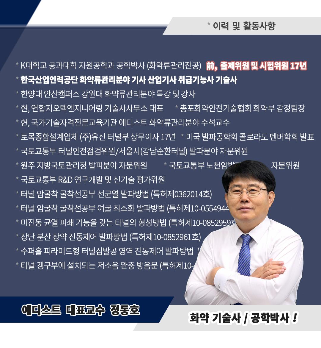 교수소개