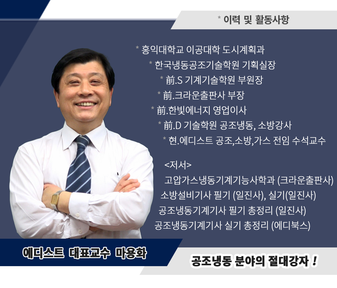 교수소개