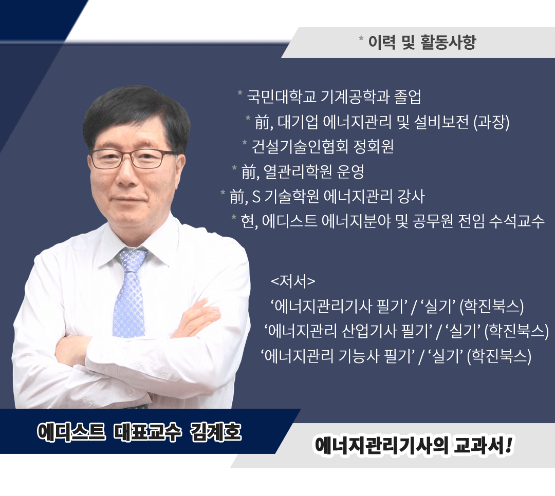 교수소개