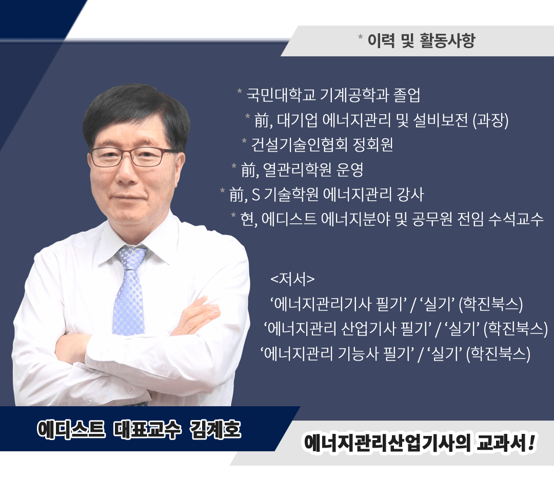 교수소개
