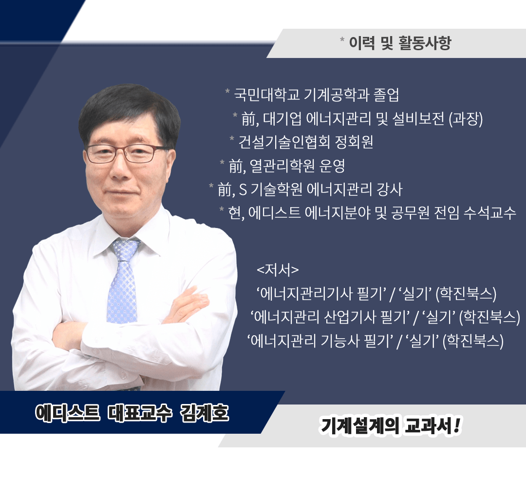 교수소개