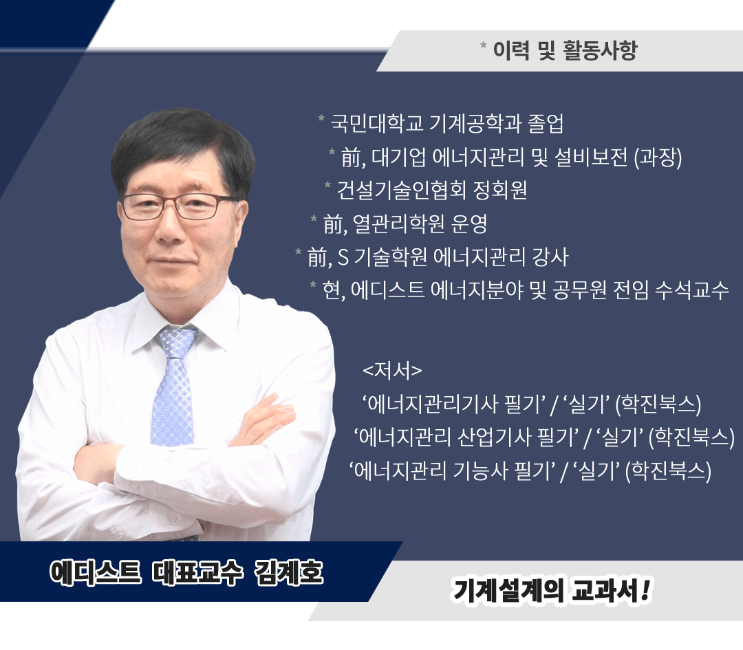 교수소개