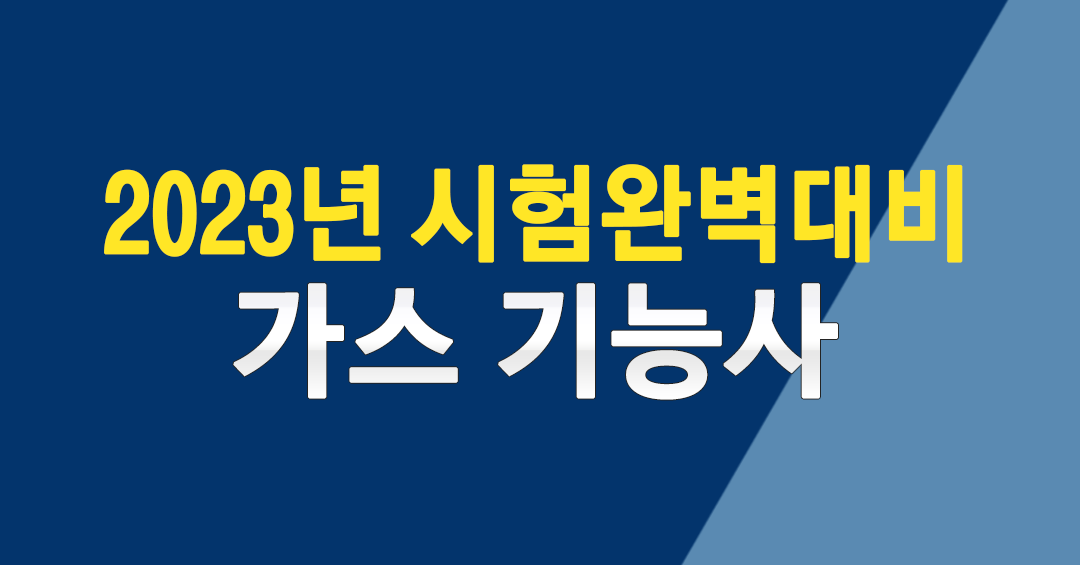 시험완벽대비