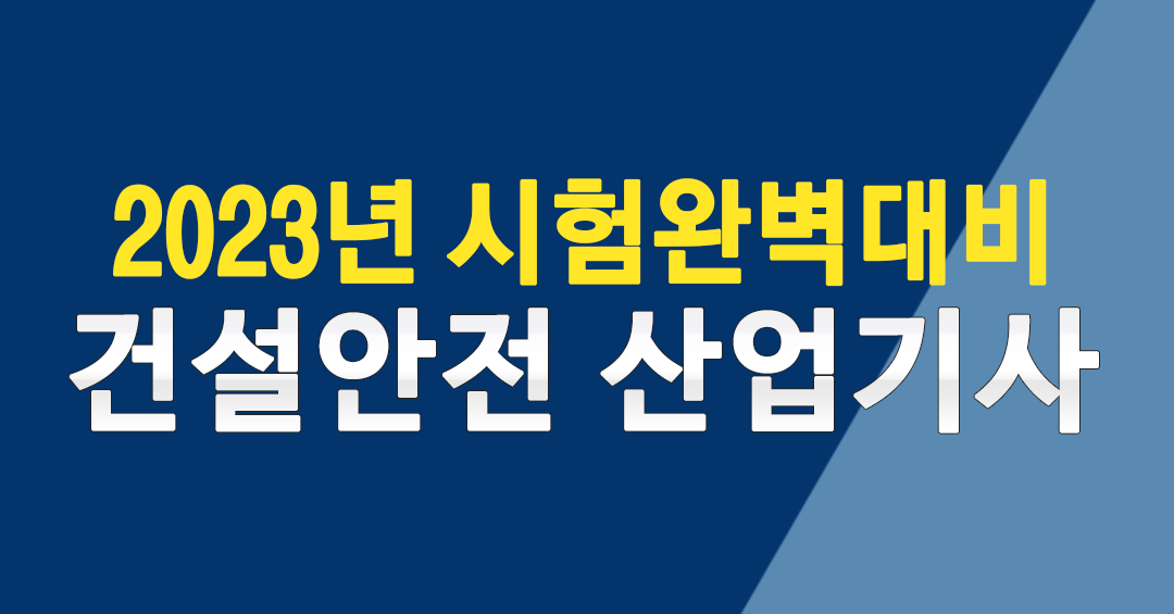 시험완벽대비