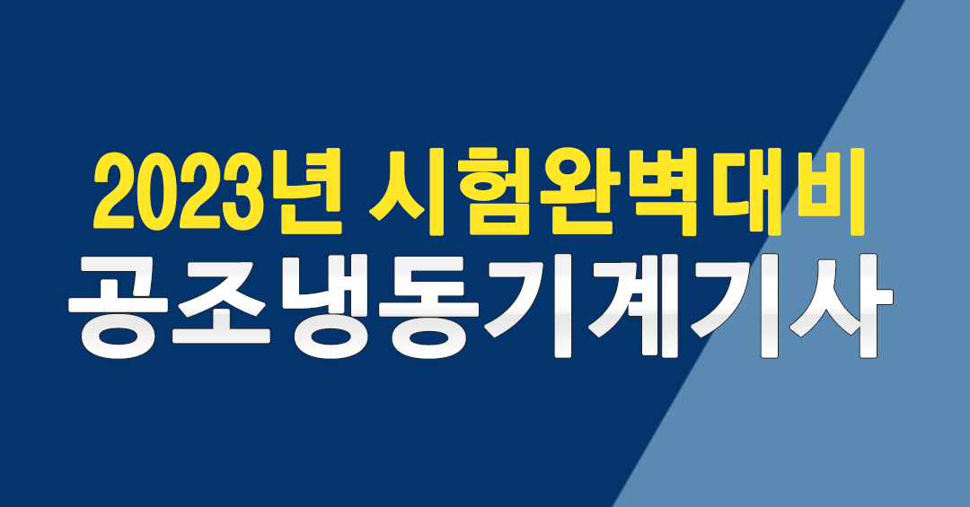 시험완벽대비