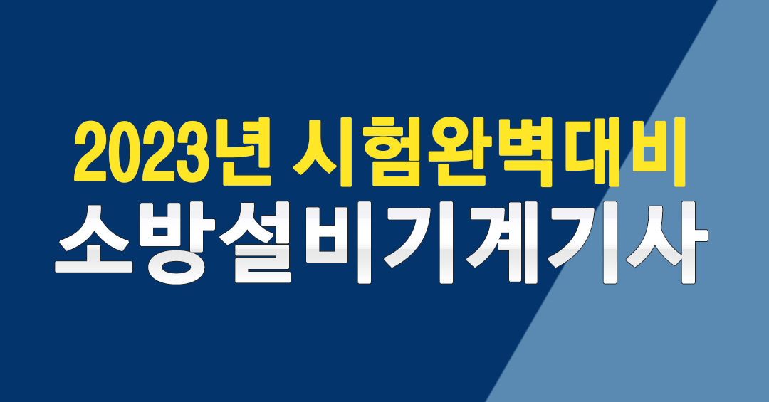시험완벽대비