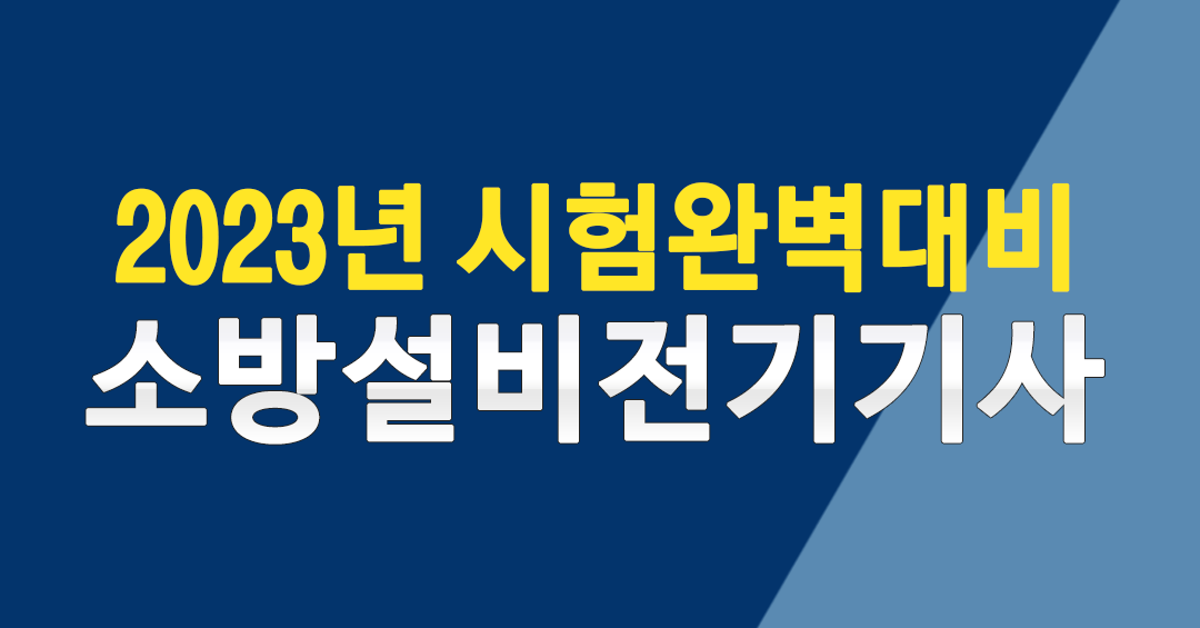 시험완벽대비