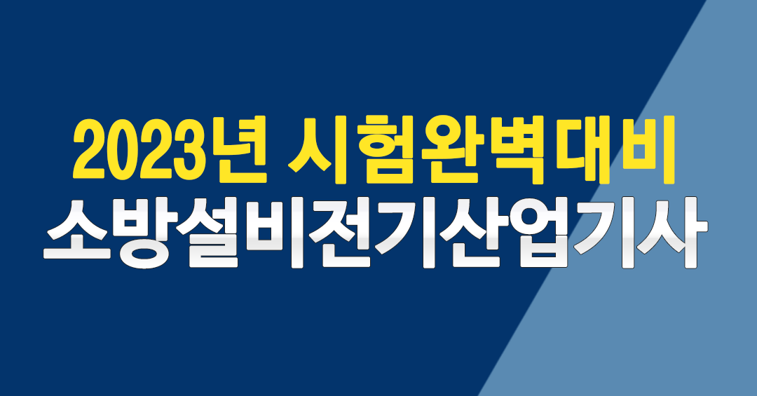 시험완벽대비