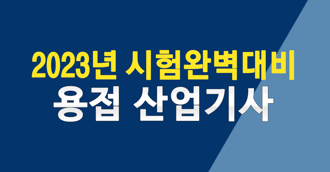 시험완벽대비