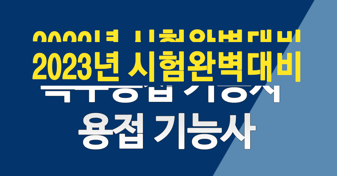 시험완벽대비