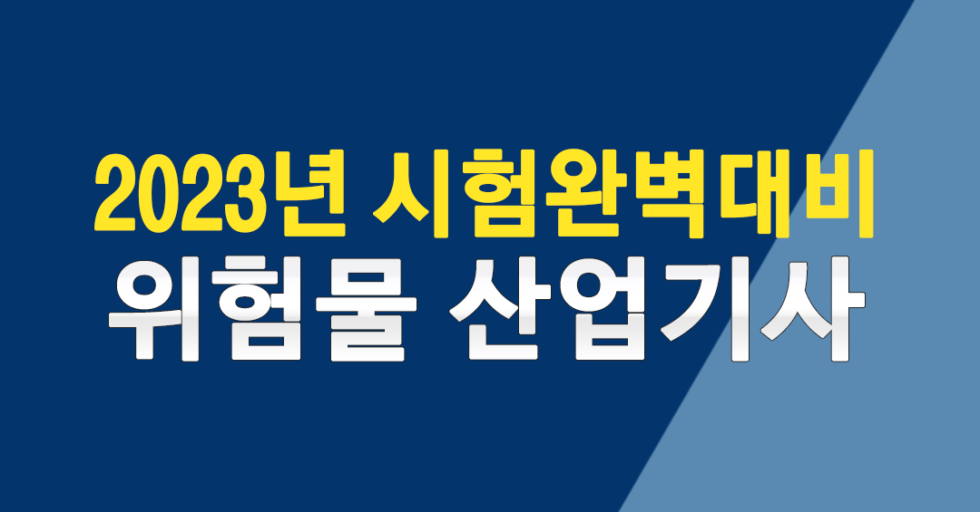 시험완벽대비