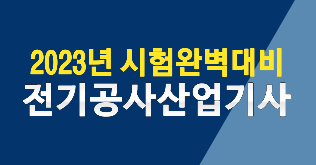 시험완벽대비