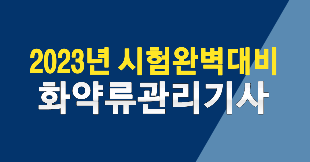 시험완벽대비