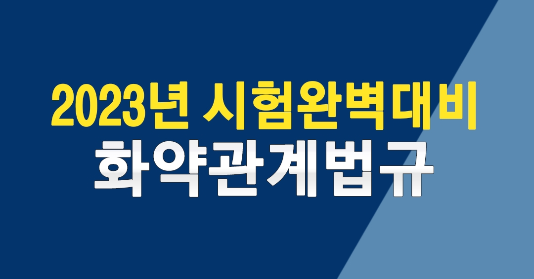 시험완벽대비