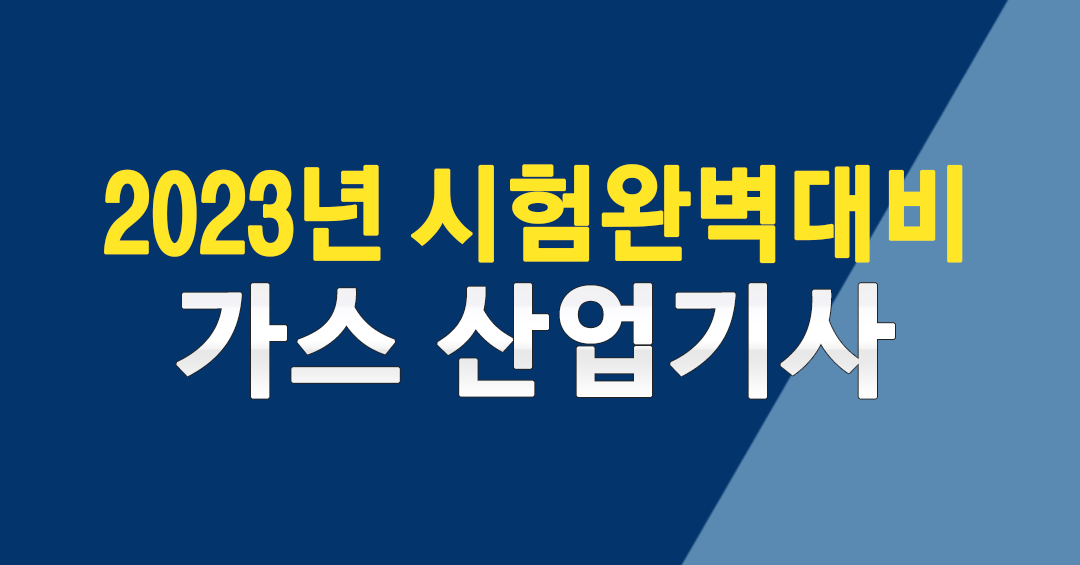 시험완벽대비