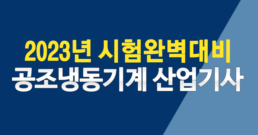 시험완벽대비