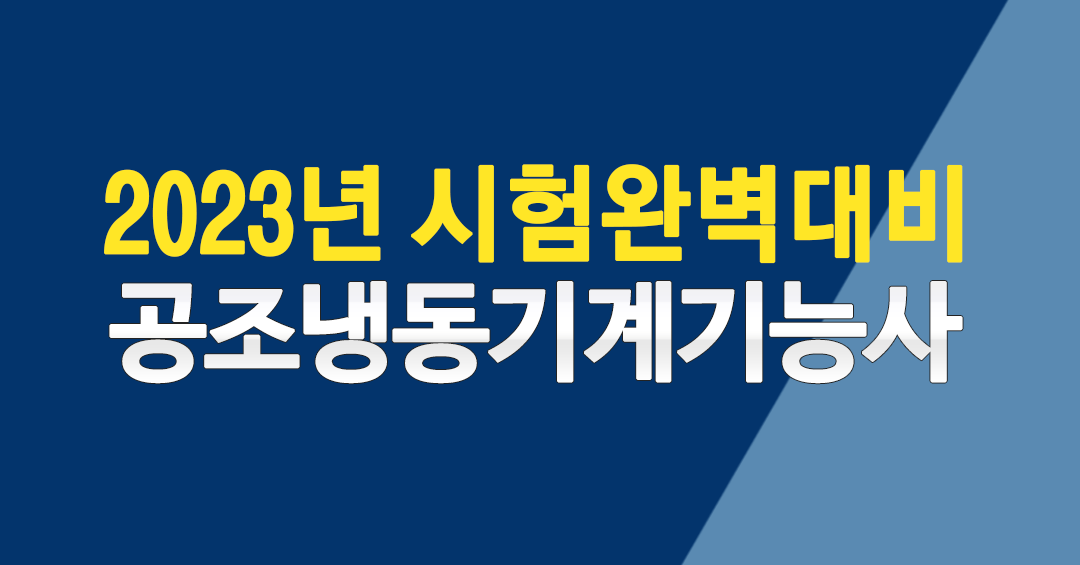 시험완벽대비