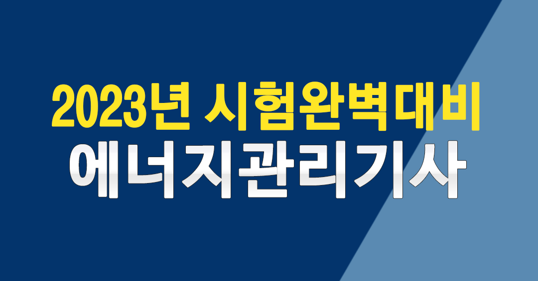 시험완벽대비