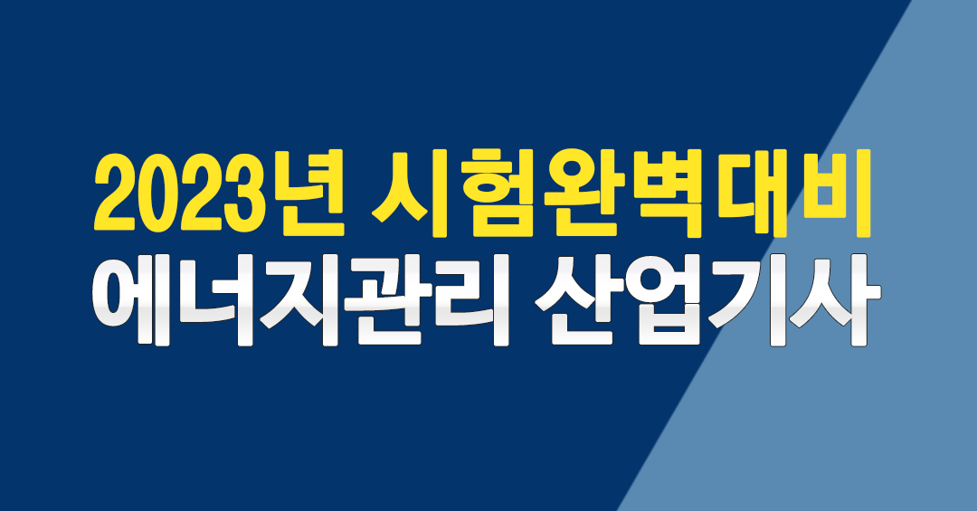 시험완벽대비