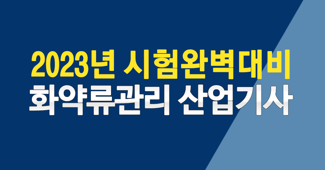 시험완벽대비