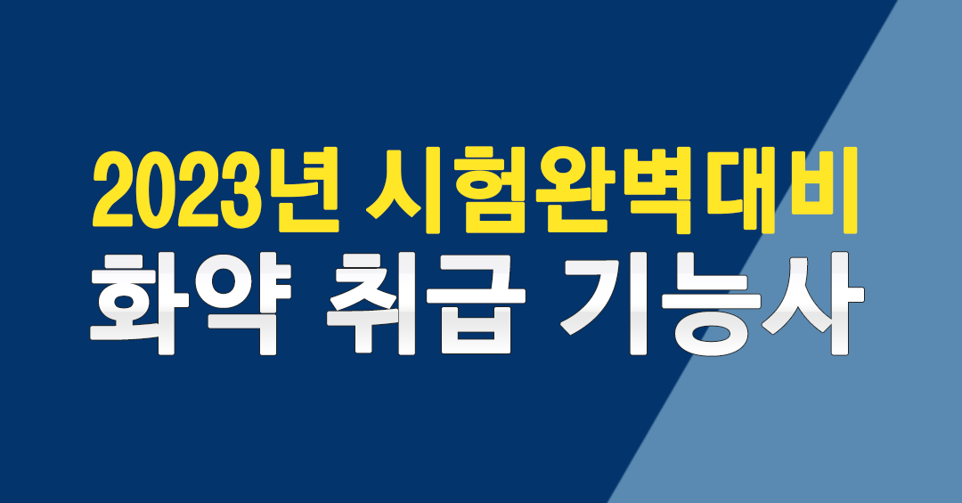시험완벽대비