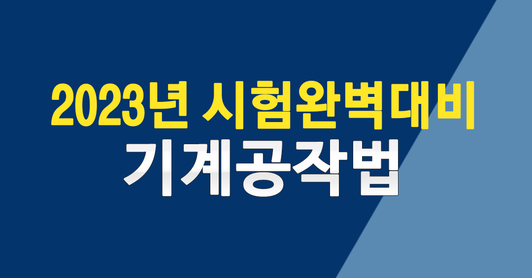 시험완벽대비