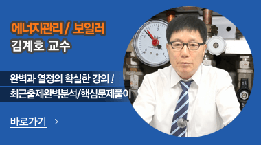 김계호 교수