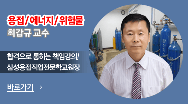 최갑규 교수