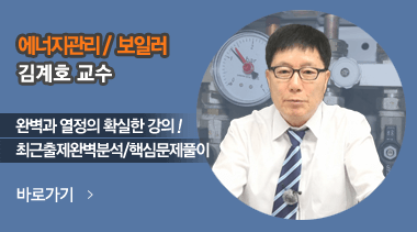 김계호 교수