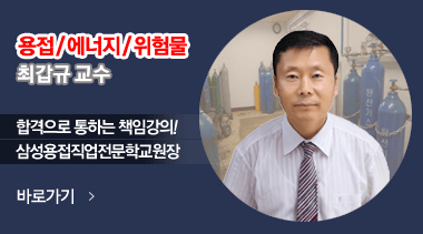 최갑규 교수