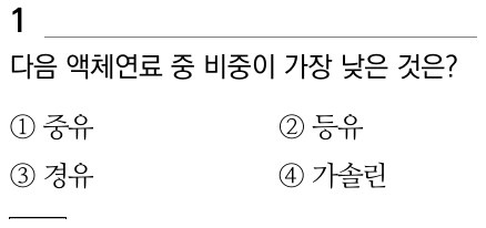 에너지관리기사 필기 기출 1번 문제
