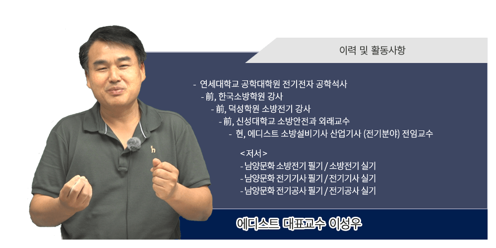 교수님 소개