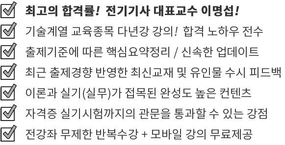 최고의 합격률 다년간 강의 합격 노하우