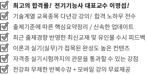 최고의 합격률 다년간 강의 합격 노하우