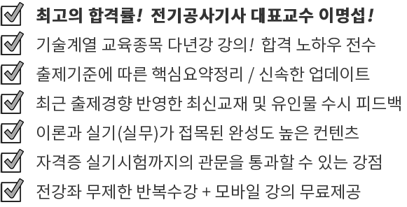 최고의 합격률 다년간 강의 합격 노하우