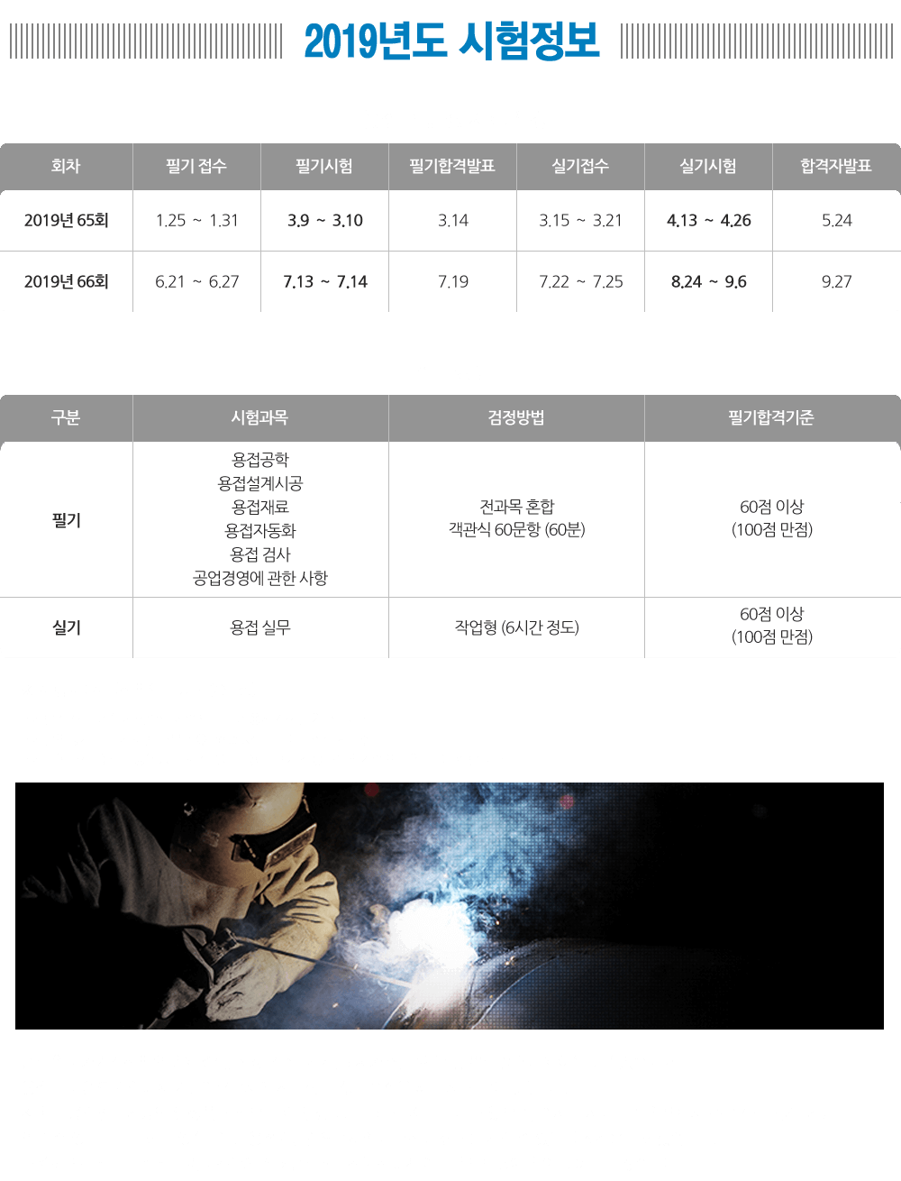 합격을 위한 대특강 수강후기가 증명해줍니다